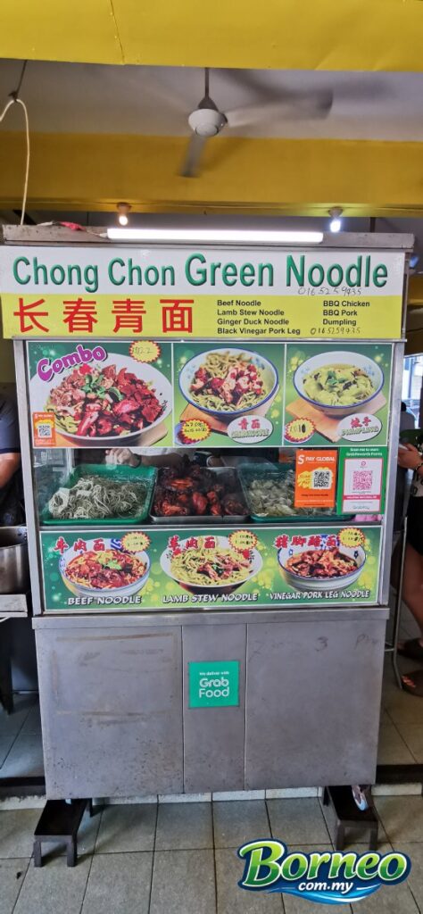 Chong Chon Green Noodle @ Kuching